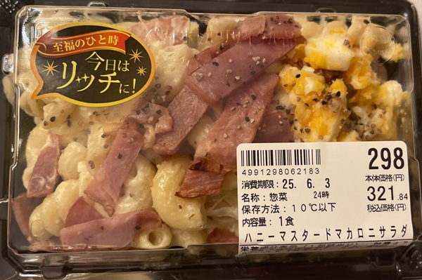 ハニーマスタードマカロニサラダ イオン