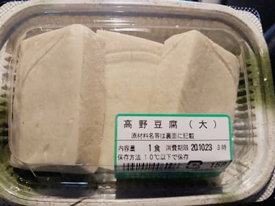 高野豆腐 ハローズ