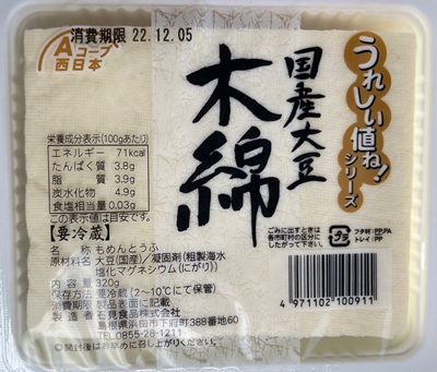 国産大豆木綿　Ａコープ（石見食品）