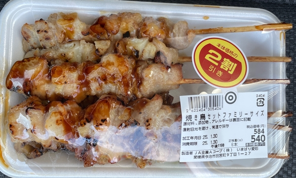 焼き鳥セットファミリーサイズ Aコープ