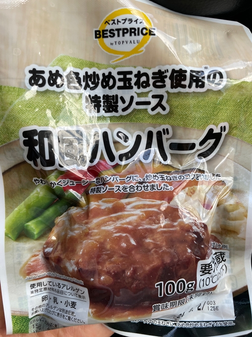 和風ハンバーグ トップバリュ