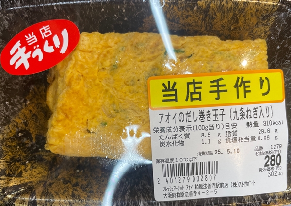 アオイのだし巻き玉子（九条ねぎ入り）アオイ