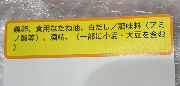 アオイのだし巻き玉子
