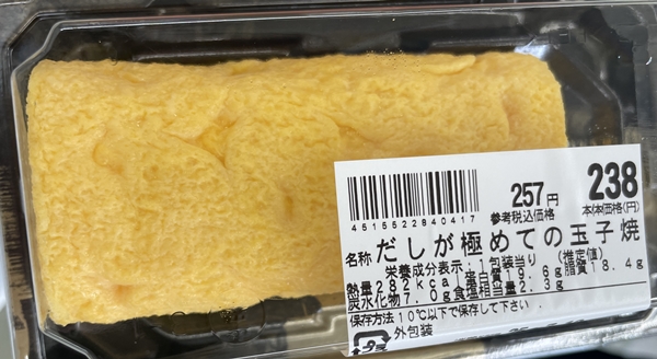 だしが極めての玉子焼 丸久（中央フード）