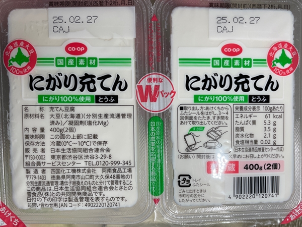 にがり充填とうふ コープ