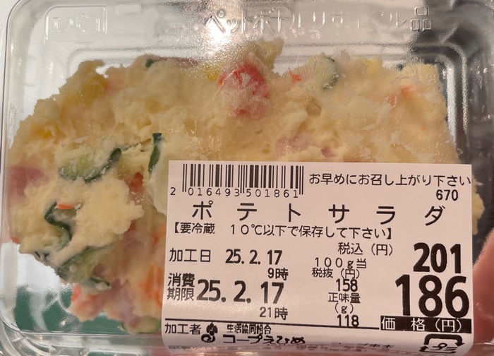ポテトサラダ コープえひめ