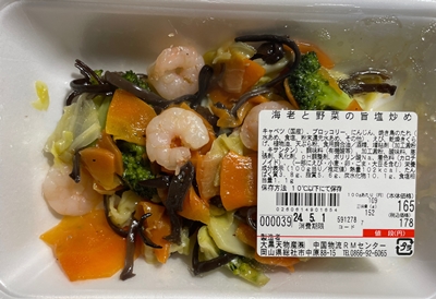 海老と野菜の旨塩炒め 大黒天物産