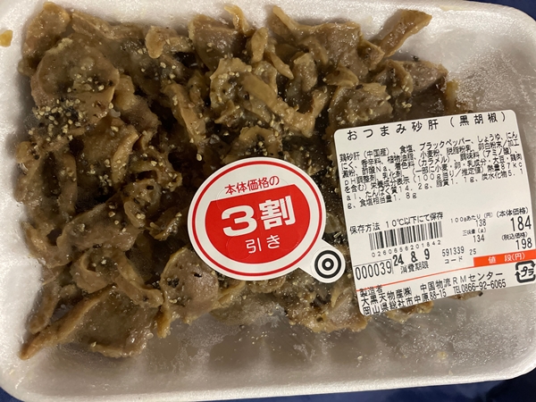 おつまみ砂肝 大黒天物産