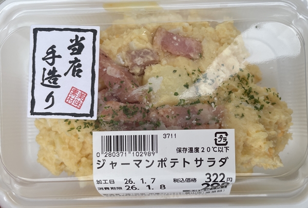 ジャーマンポテトサラダ ダイキョーバリュー