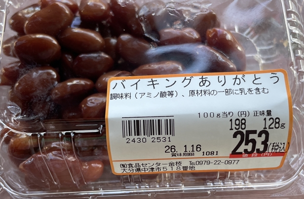 金時豆煮 デリマートかなえだ