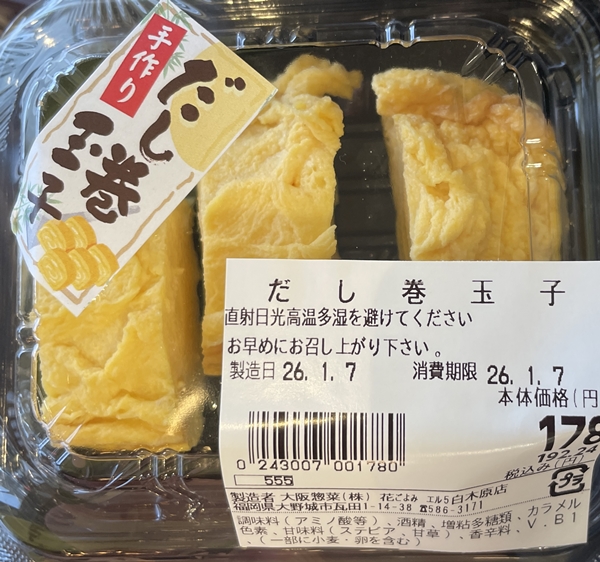 だし巻き玉子 エル5