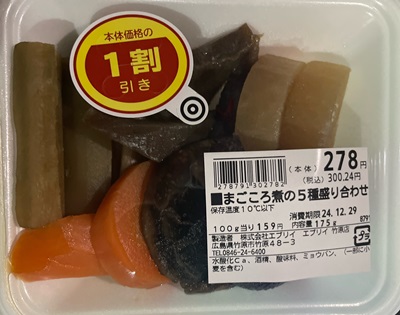 まごころ煮の5種盛り合わせ エブリイ