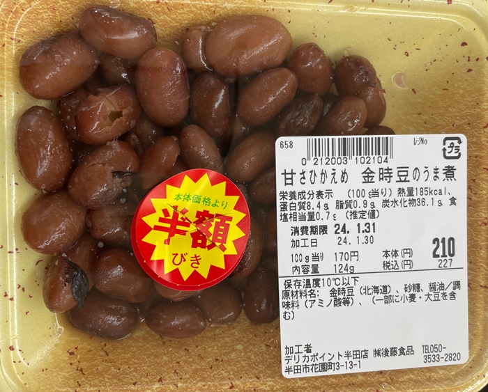 甘さひかえめ金時豆のうま煮 フーズアイランド