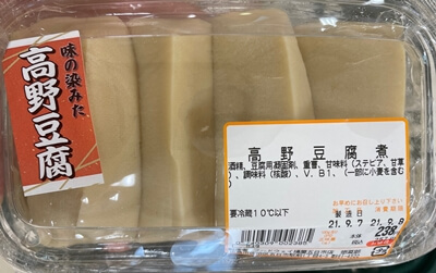 高野豆腐 フードウェイ