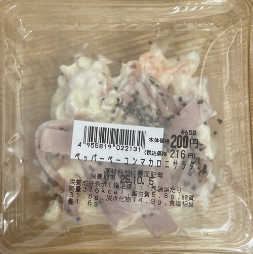 ペッパーベーコンマカロニサラダ フレスタ