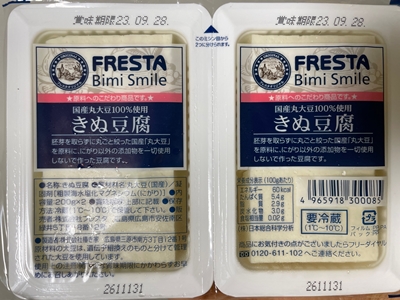 きぬ豆腐　フレスタ