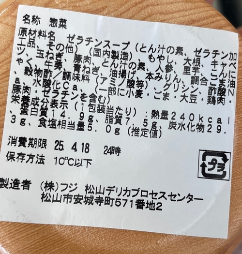 1/3日分の野菜がとれる豚汁 フジ