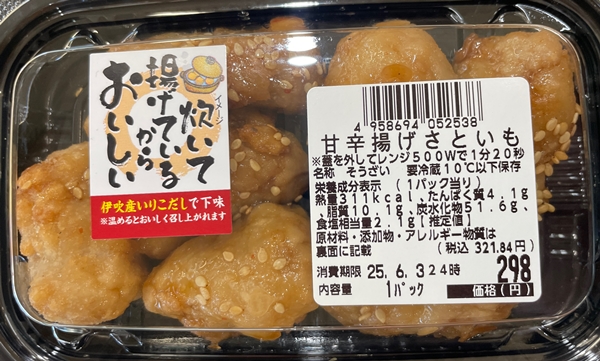 甘辛揚げさといも フジ