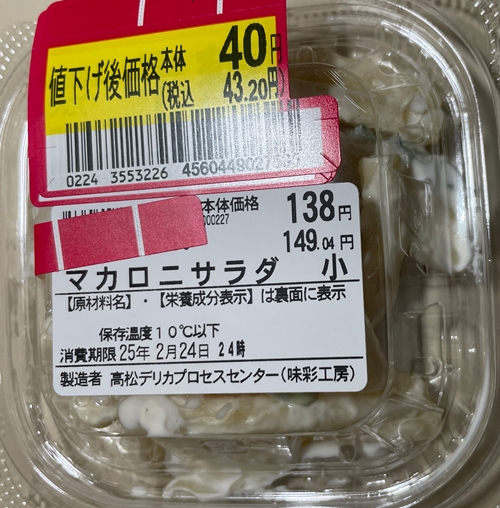 マカロニサラダ フジ