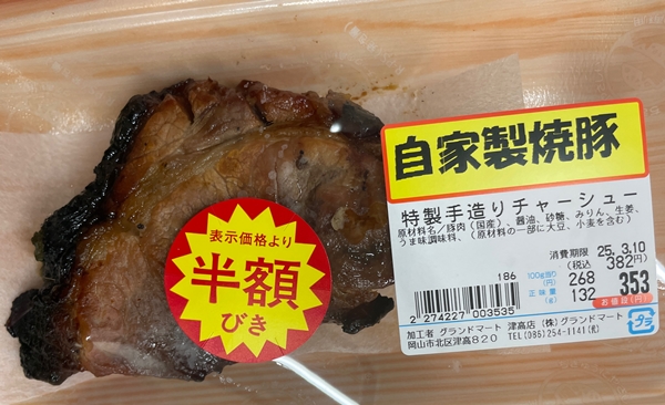手作りポテトサラダ グランドマート