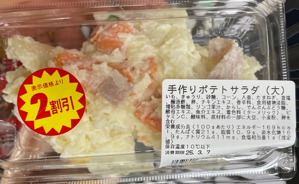 手作りポテトサラダ グランドマート