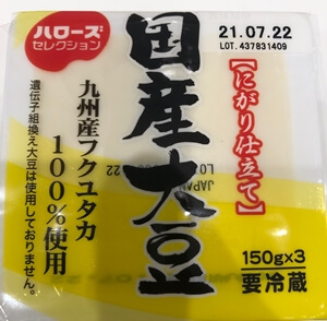 にがり仕立て国産大豆 ハローズ(三好食品)