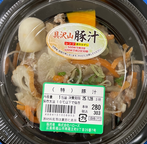豚汁 ハローズ