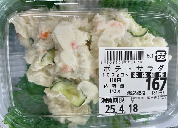 ポテトサラダ トクヤ