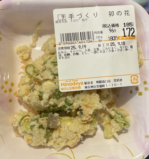 手づくり卯の花 日之出屋