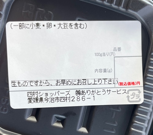 手焼き卵焼き 四村ショッパーズ