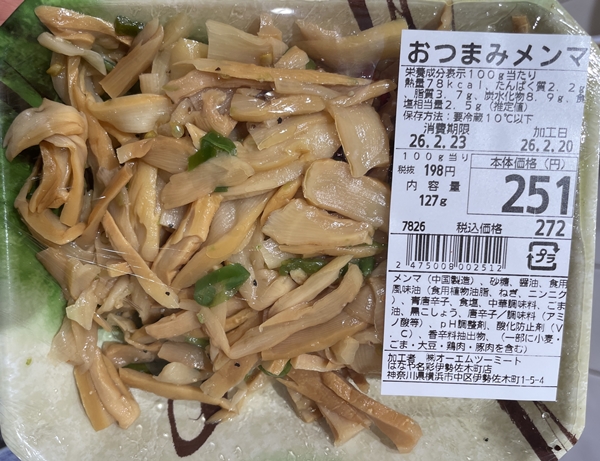 おつまみメンマ イセザキ市場