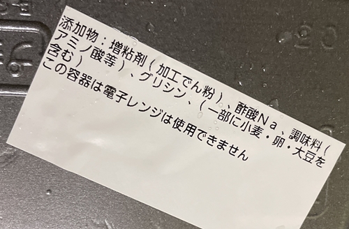 店内焼きだし巻き玉子ハーフ イトーヨーカ堂