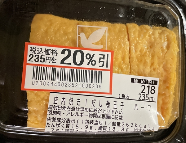 店内焼きだし巻き玉子ハーフ イトーヨーカ堂