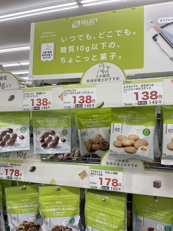 ジャパンの店内写真