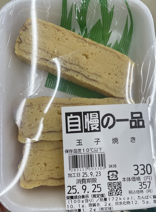 玉子焼き キヌヤ 花美 九州惣菜