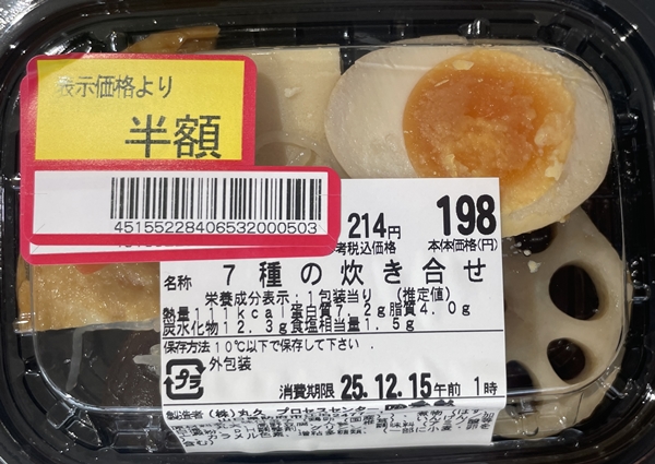 7種の炊き合わせ マルキュウ