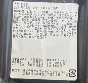 おつまみマスタードポテトサラダ マルナカ