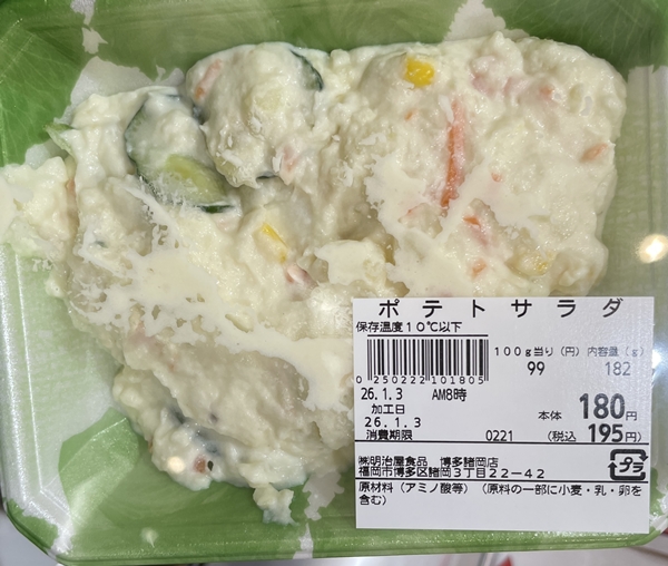 ポテトサラダ 明治屋ジャンボ