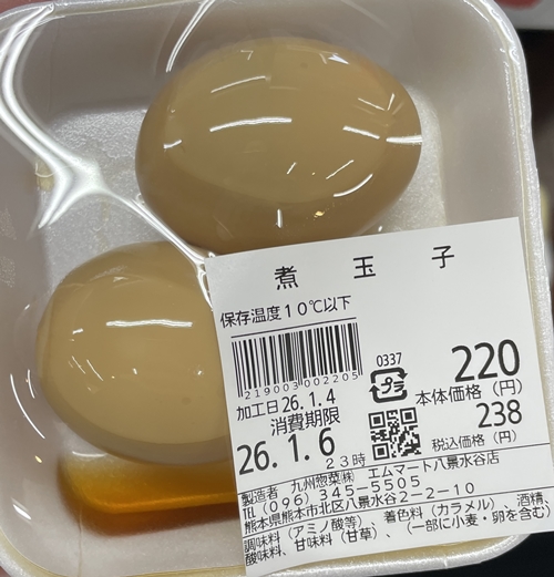 煮玉子 エムマート