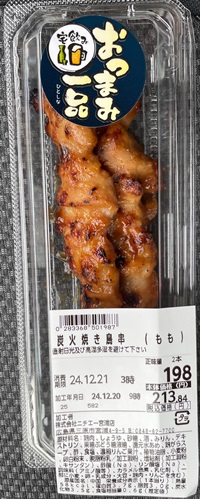 炭火焼き鳥串 ニチエー