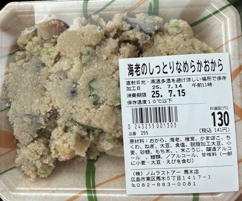 海老のしっとりなめらかおから ノムラストアー