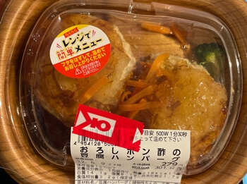 おろしポン酢の豆腐ハンバーグ オーケーストア