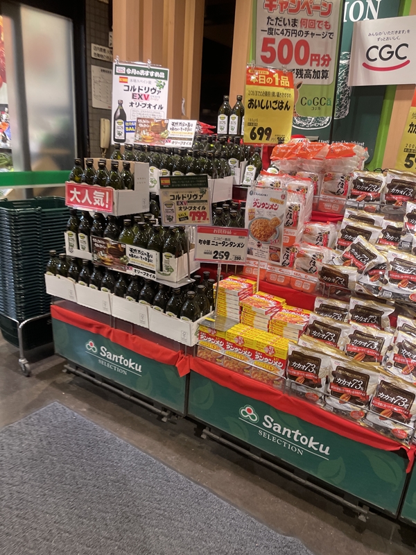三徳の店内写真