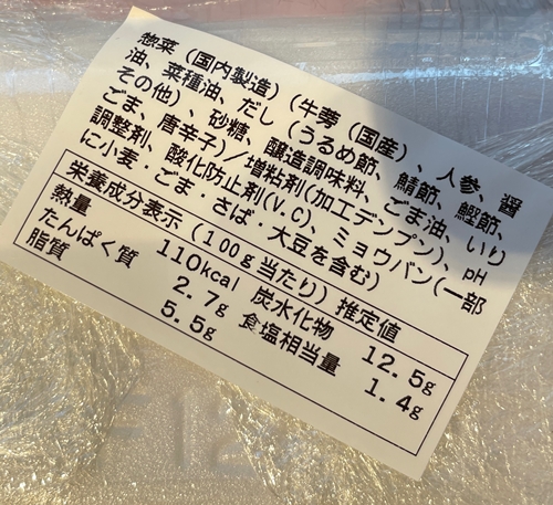 国産皮付きごぼうの金平 サタケ