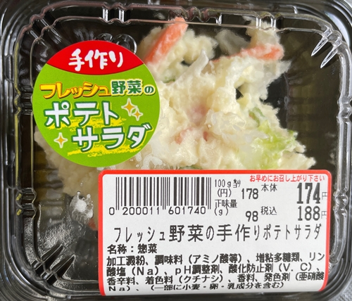 フレッシュ野菜のポテトサラダ 新鮮市場