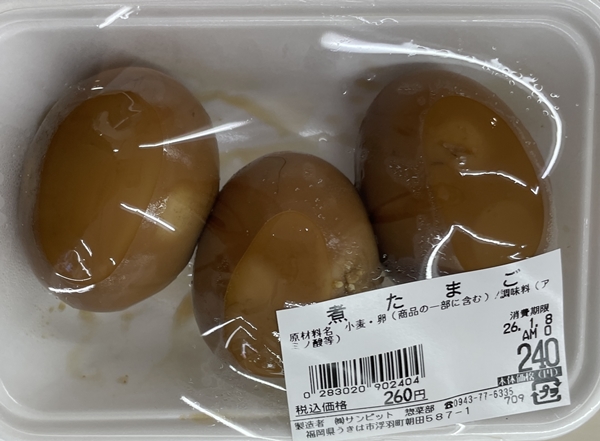 煮たまご サンピット