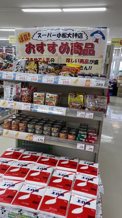 スーパー小松の店内写真