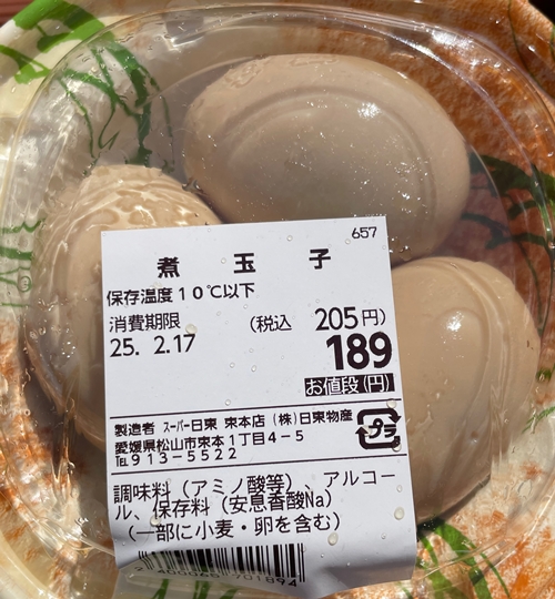 煮玉子 スーパー日東