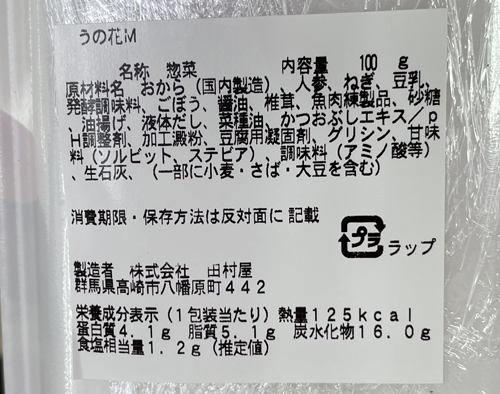 うの花 たまや