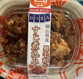 すじ煮込み 天満屋